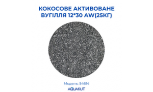 Кокосове активоване вугілля 12*30 AW(25кг)